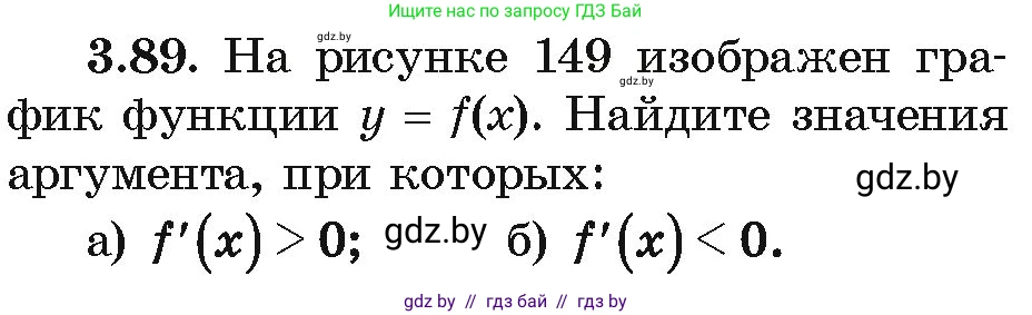 Алгебра, 10 класс Учебник, авторы: Арефьева Ирина Глебовна, Пирютко Ольга Николаевна, издательство Народная асвета, Минск, 2019, голубого цвета, страница 253, номер 3.89, Условие