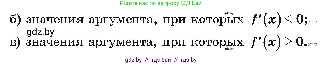 Алгебра, 10 класс Учебник, авторы: Арефьева Ирина Глебовна, Пирютко Ольга Николаевна, издательство Народная асвета, Минск, 2019, голубого цвета, страница 274, номер 2, Условие (продолжение 2)
