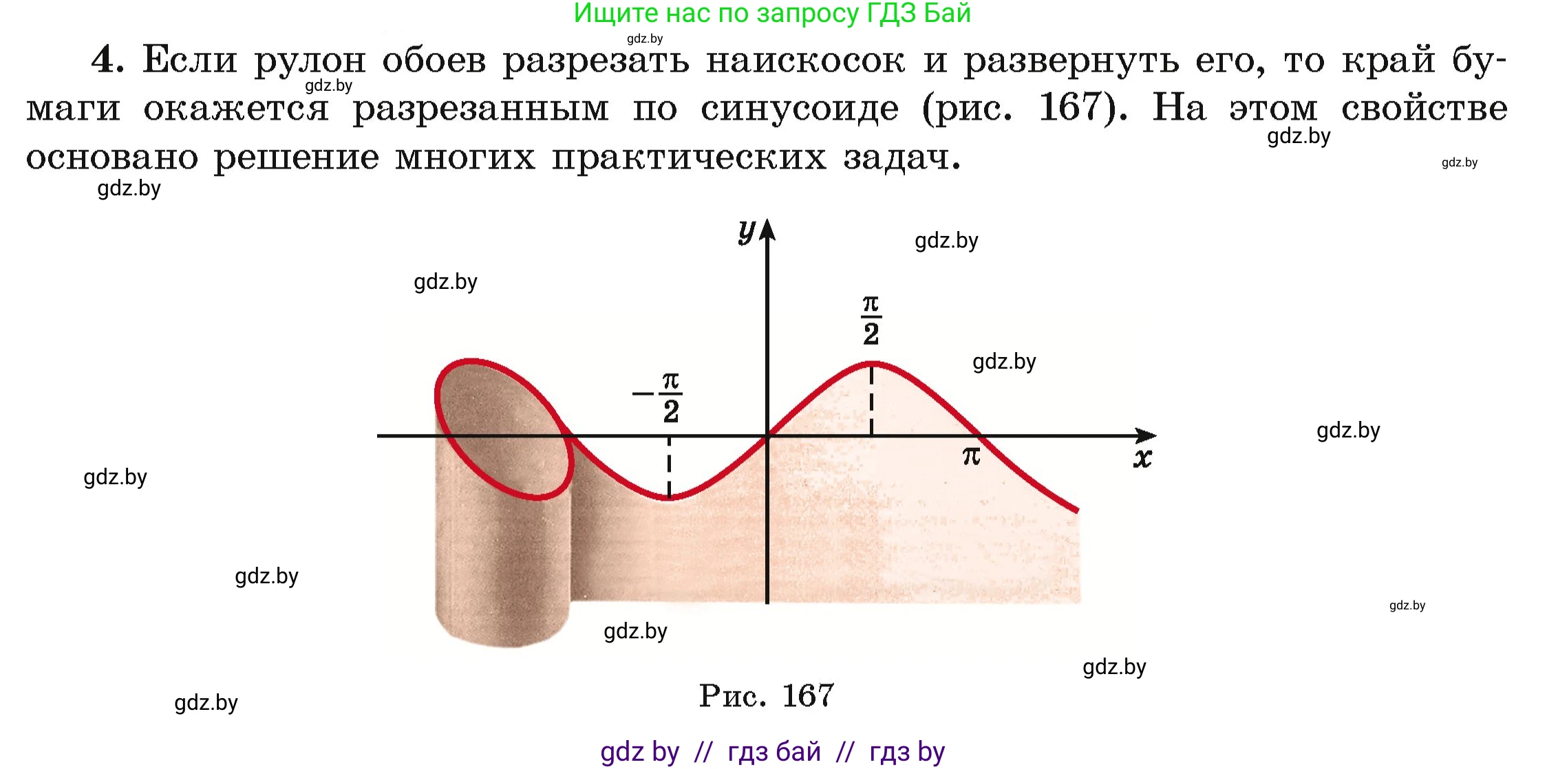 Алгебра, 10 класс Учебник, авторы: Арефьева Ирина Глебовна, Пирютко Ольга Николаевна, издательство Народная асвета, Минск, 2019, голубого цвета, страница 276, номер 4, Условие