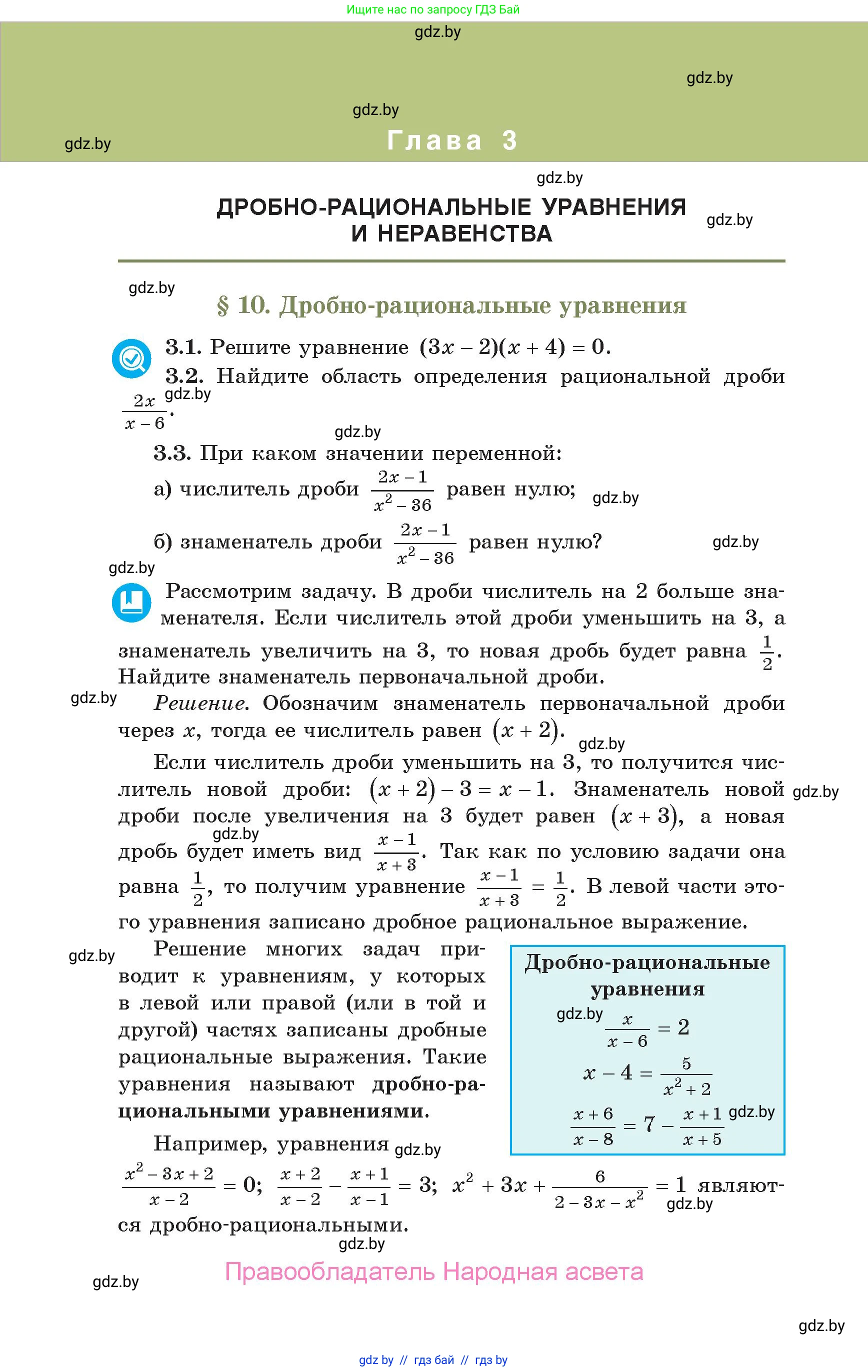 Алгебра, 10 класс Учебник, авторы: Арефьева Ирина Глебовна, Пирютко Ольга Николаевна, издательство Народная асвета, Минск, 2019, голубого цвета, страница 136
