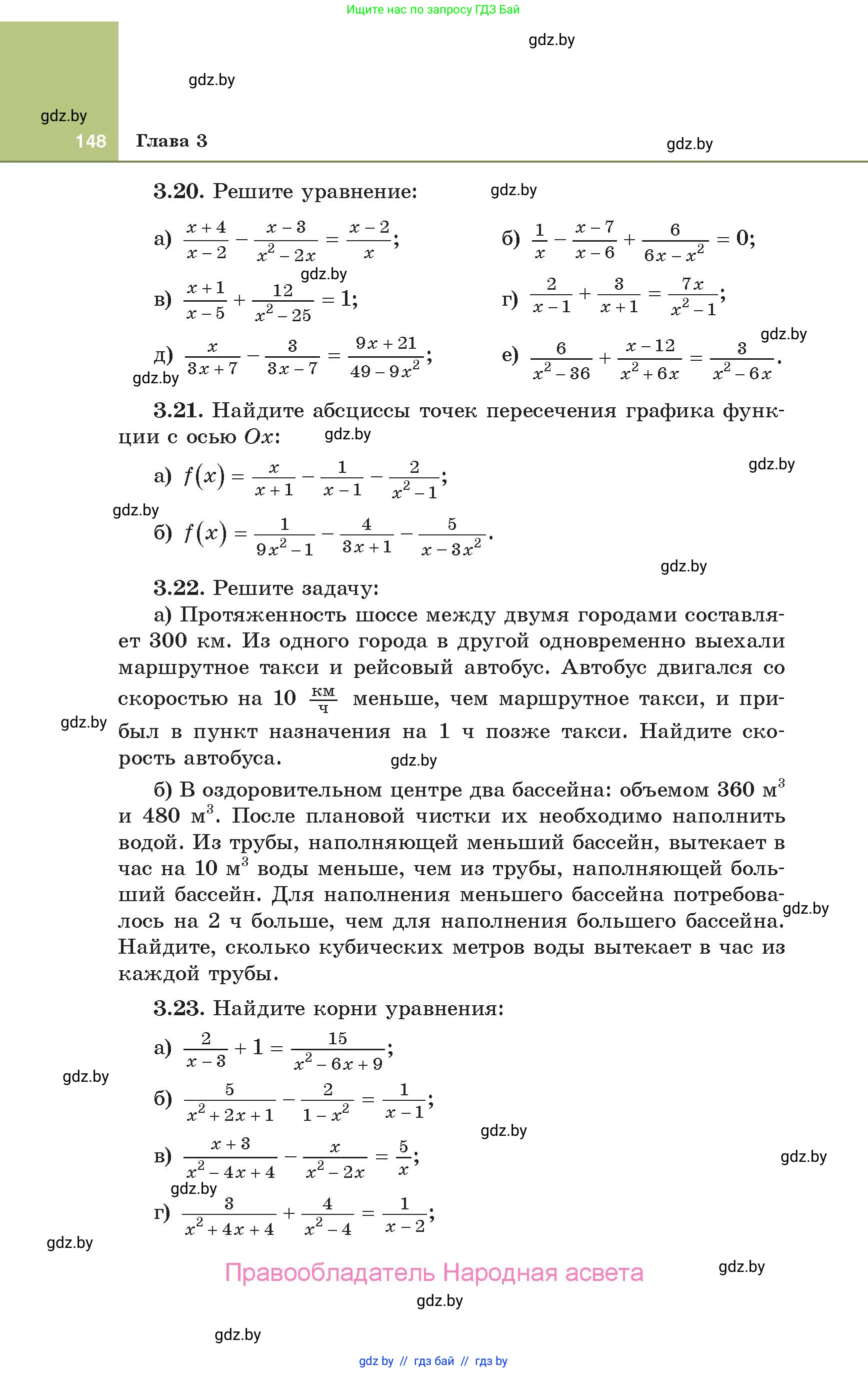Алгебра, 10 класс Учебник, авторы: Арефьева Ирина Глебовна, Пирютко Ольга Николаевна, издательство Народная асвета, Минск, 2019, голубого цвета, страница 148