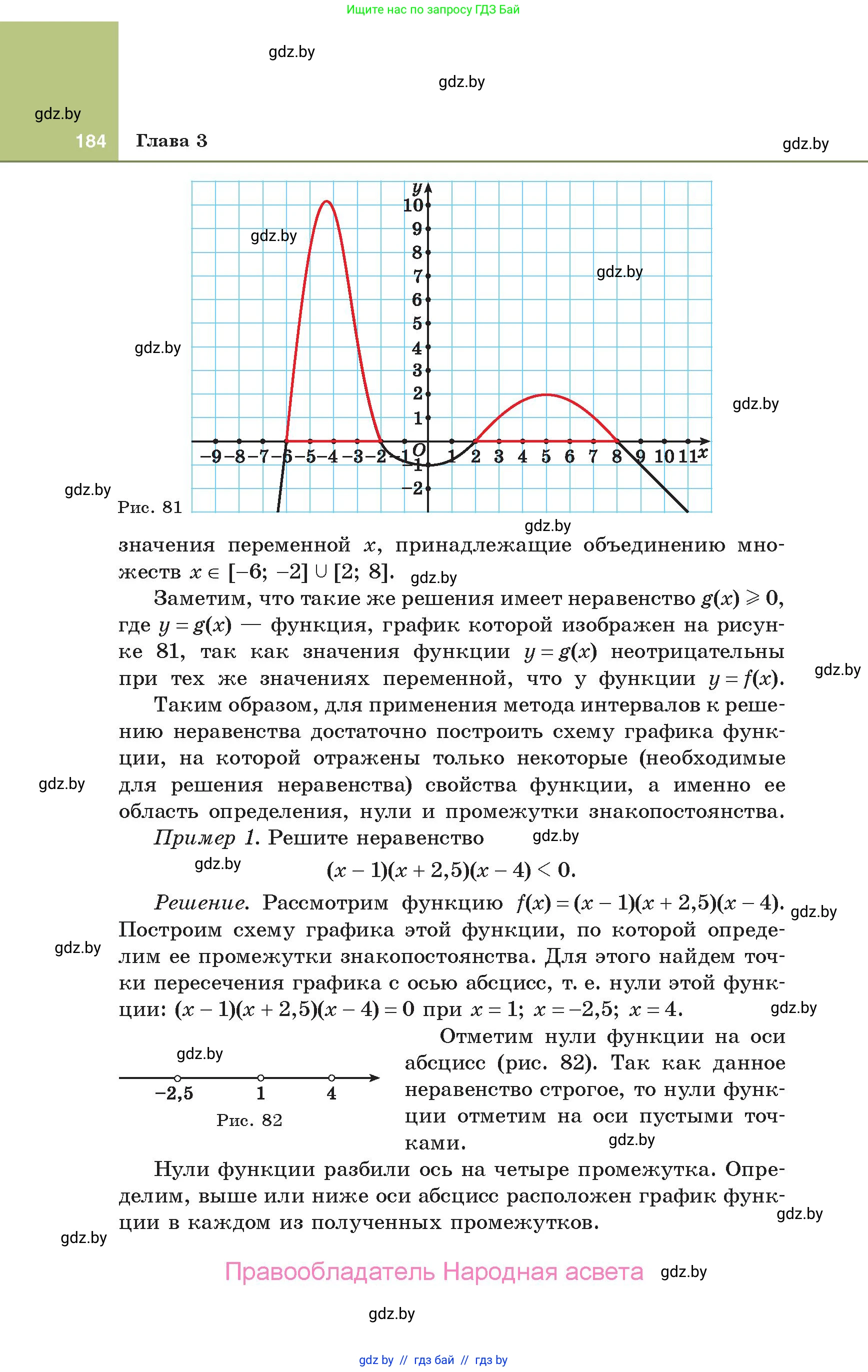 Алгебра, 10 класс Учебник, авторы: Арефьева Ирина Глебовна, Пирютко Ольга Николаевна, издательство Народная асвета, Минск, 2019, голубого цвета, страница 184