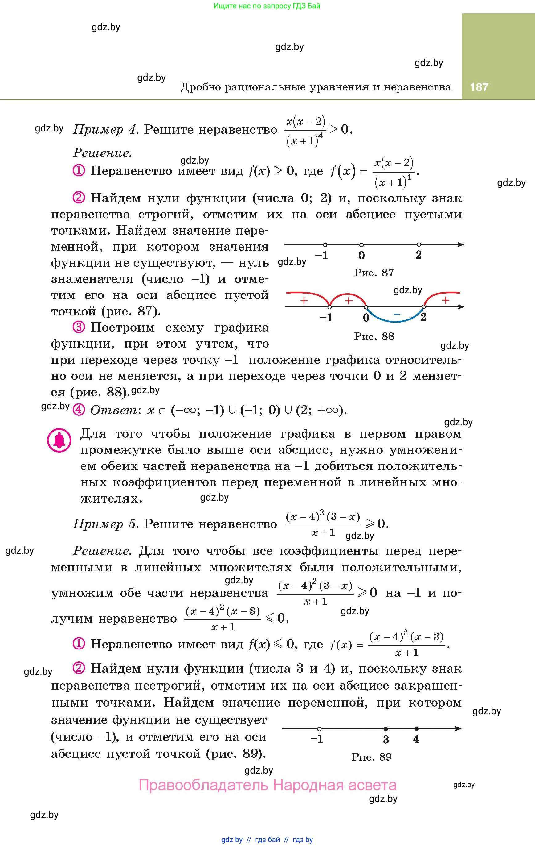 Алгебра, 10 класс Учебник, авторы: Арефьева Ирина Глебовна, Пирютко Ольга Николаевна, издательство Народная асвета, Минск, 2019, голубого цвета, страница 187
