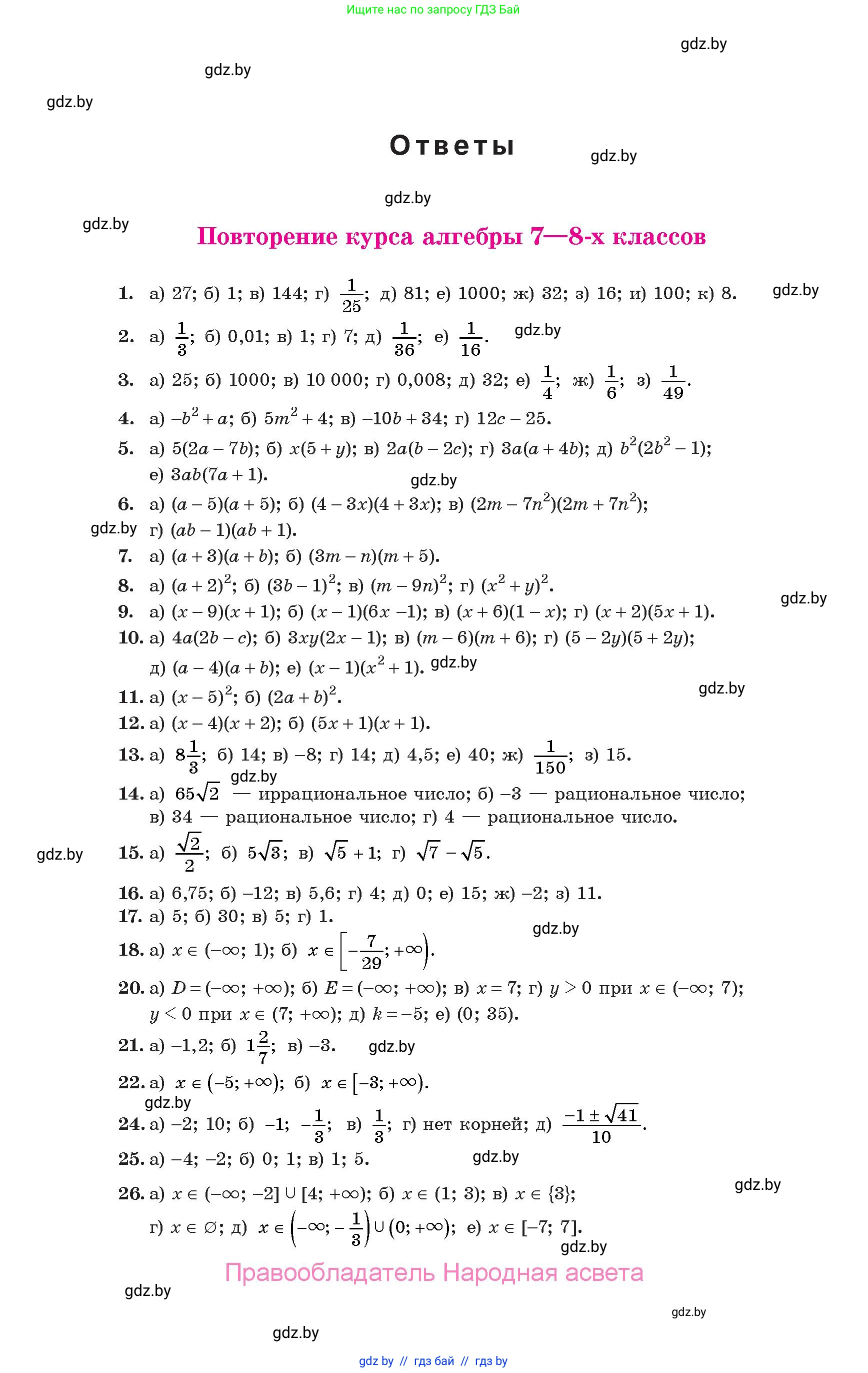 Алгебра, 10 класс Учебник, авторы: Арефьева Ирина Глебовна, Пирютко Ольга Николаевна, издательство Народная асвета, Минск, 2019, голубого цвета, страница 302