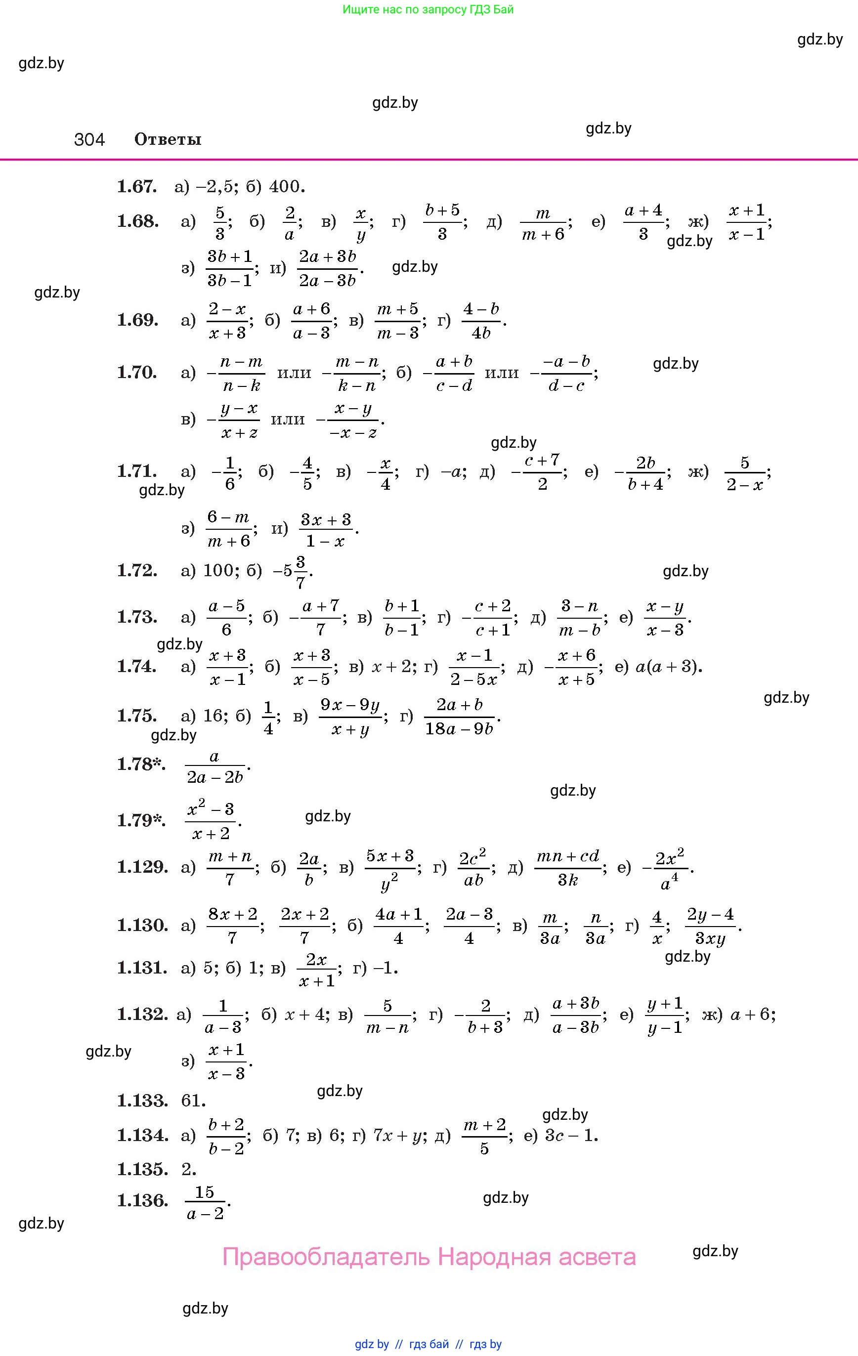 Алгебра, 10 класс Учебник, авторы: Арефьева Ирина Глебовна, Пирютко Ольга Николаевна, издательство Народная асвета, Минск, 2019, голубого цвета, страница 304
