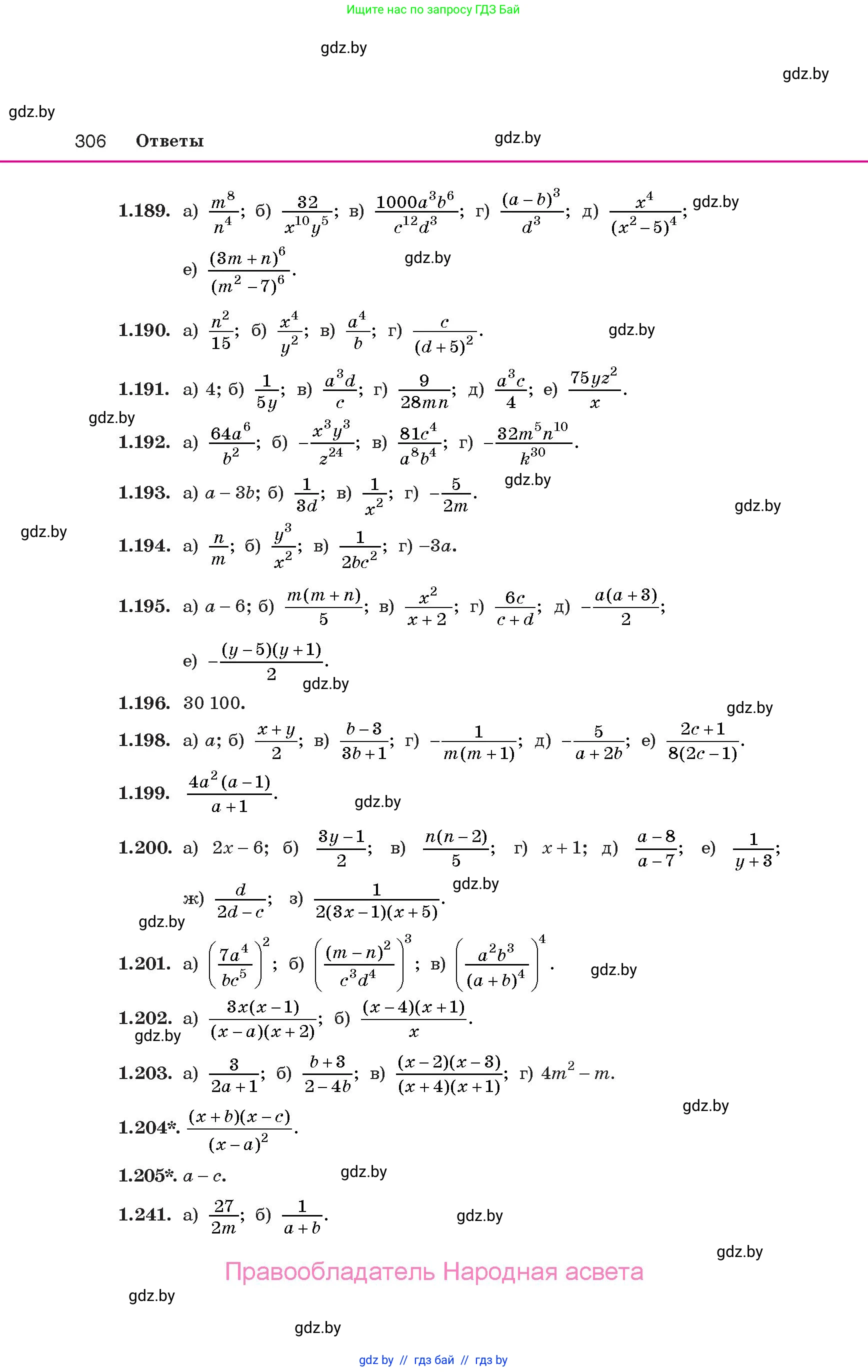 Алгебра, 10 класс Учебник, авторы: Арефьева Ирина Глебовна, Пирютко Ольга Николаевна, издательство Народная асвета, Минск, 2019, голубого цвета, страница 306