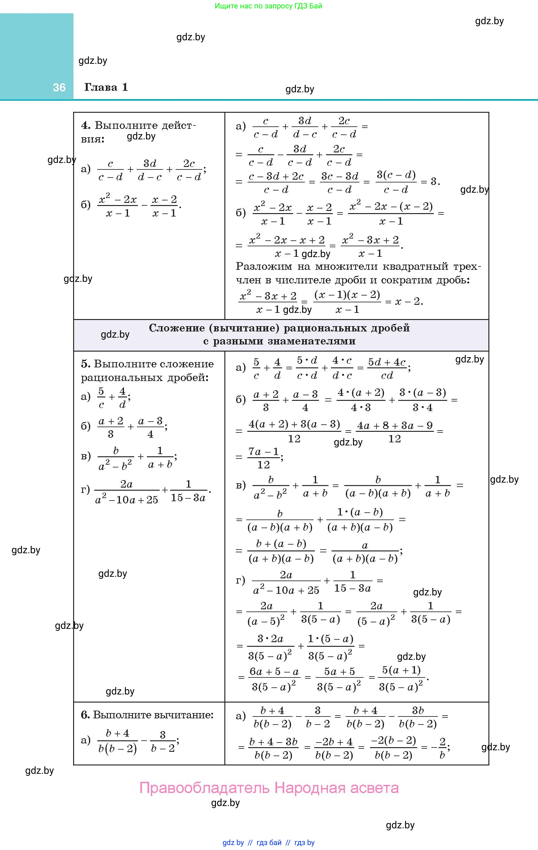 Алгебра, 10 класс Учебник, авторы: Арефьева Ирина Глебовна, Пирютко Ольга Николаевна, издательство Народная асвета, Минск, 2019, голубого цвета, страница 36
