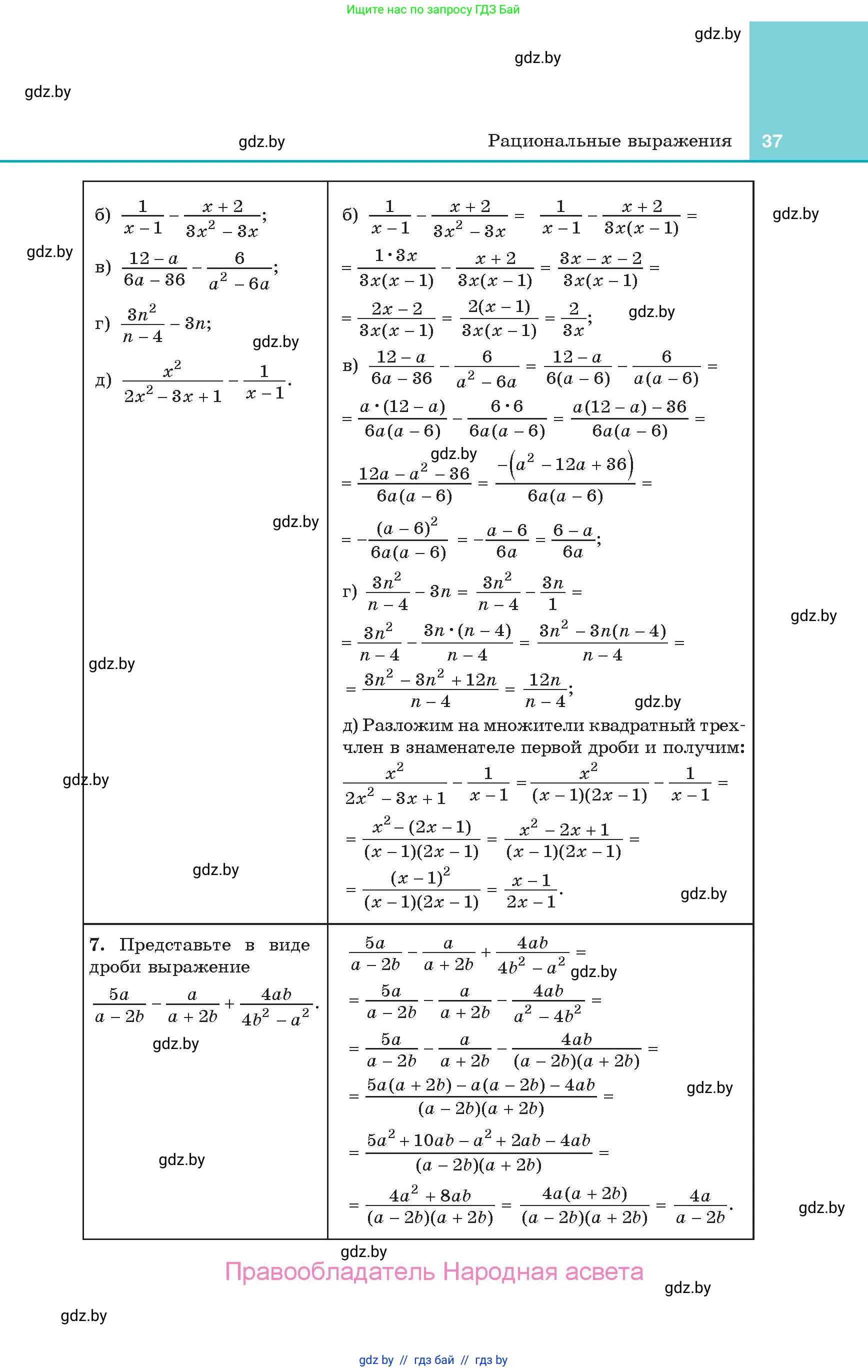 Алгебра, 10 класс Учебник, авторы: Арефьева Ирина Глебовна, Пирютко Ольга Николаевна, издательство Народная асвета, Минск, 2019, голубого цвета, страница 37