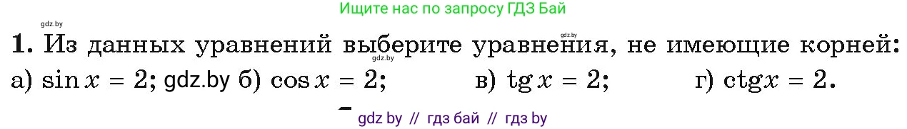 Алгебра, 10 класс Учебник, авторы: Арефьева Ирина Глебовна, Пирютко Ольга Николаевна, издательство Народная асвета, Минск, 2019, голубого цвета, страница 112, Условие