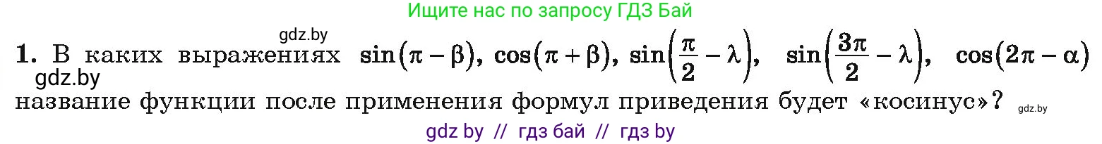 Алгебра, 10 класс Учебник, авторы: Арефьева Ирина Глебовна, Пирютко Ольга Николаевна, издательство Народная асвета, Минск, 2019, голубого цвета, страница 124, Условие