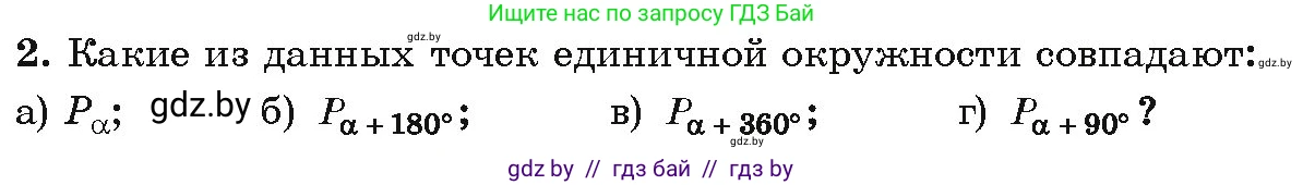 Алгебра, 10 класс Учебник, авторы: Арефьева Ирина Глебовна, Пирютко Ольга Николаевна, издательство Народная асвета, Минск, 2019, голубого цвета, страница 13, Условие