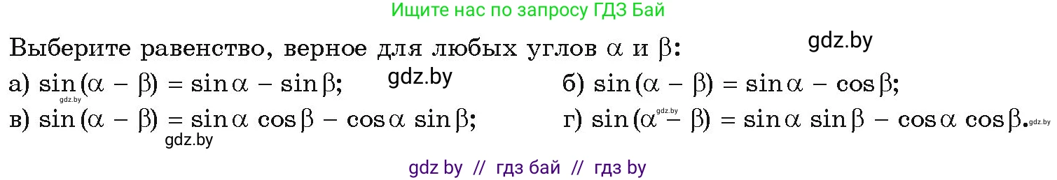 Алгебра, 10 класс Учебник, авторы: Арефьева Ирина Глебовна, Пирютко Ольга Николаевна, издательство Народная асвета, Минск, 2019, голубого цвета, страница 136, Условие