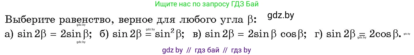 Алгебра, 10 класс Учебник, авторы: Арефьева Ирина Глебовна, Пирютко Ольга Николаевна, издательство Народная асвета, Минск, 2019, голубого цвета, страница 147, Условие
