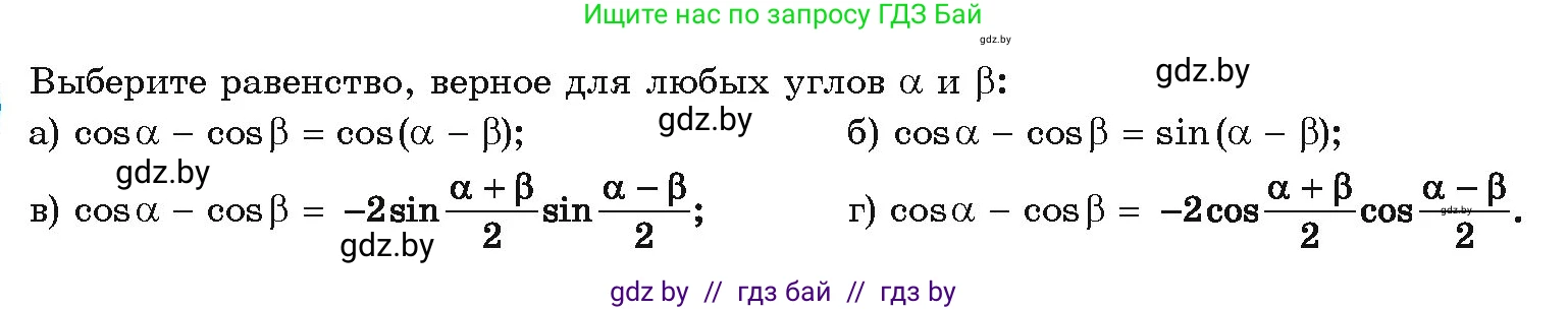Алгебра, 10 класс Учебник, авторы: Арефьева Ирина Глебовна, Пирютко Ольга Николаевна, издательство Народная асвета, Минск, 2019, голубого цвета, страница 155, Условие