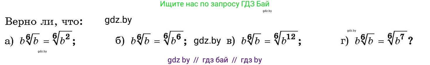 Алгебра, 10 класс Учебник, авторы: Арефьева Ирина Глебовна, Пирютко Ольга Николаевна, издательство Народная асвета, Минск, 2019, голубого цвета, страница 185, Условие