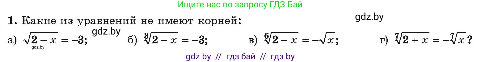 Алгебра, 10 класс Учебник, авторы: Арефьева Ирина Глебовна, Пирютко Ольга Николаевна, издательство Народная асвета, Минск, 2019, голубого цвета, страница 211, Условие