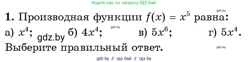 Алгебра, 10 класс Учебник, авторы: Арефьева Ирина Глебовна, Пирютко Ольга Николаевна, издательство Народная асвета, Минск, 2019, голубого цвета, страница 235, Условие