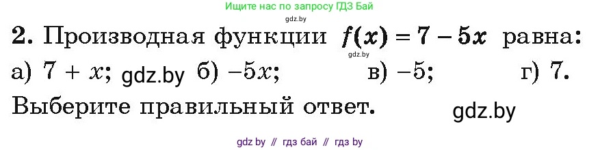 Алгебра, 10 класс Учебник, авторы: Арефьева Ирина Глебовна, Пирютко Ольга Николаевна, издательство Народная асвета, Минск, 2019, голубого цвета, страница 235, Условие