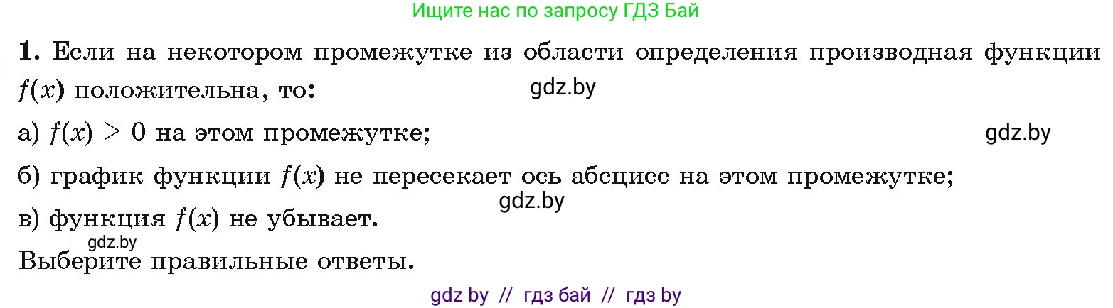 Алгебра, 10 класс Учебник, авторы: Арефьева Ирина Глебовна, Пирютко Ольга Николаевна, издательство Народная асвета, Минск, 2019, голубого цвета, страница 262, Условие