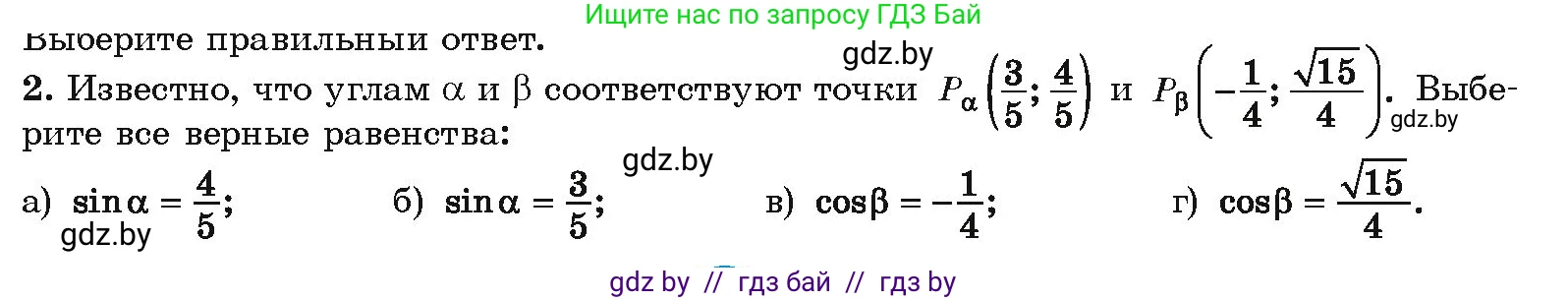 Алгебра, 10 класс Учебник, авторы: Арефьева Ирина Глебовна, Пирютко Ольга Николаевна, издательство Народная асвета, Минск, 2019, голубого цвета, страница 27, Условие