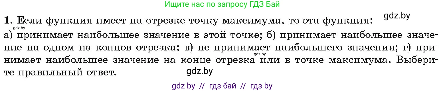 Алгебра, 10 класс Учебник, авторы: Арефьева Ирина Глебовна, Пирютко Ольга Николаевна, издательство Народная асвета, Минск, 2019, голубого цвета, страница 271, Условие