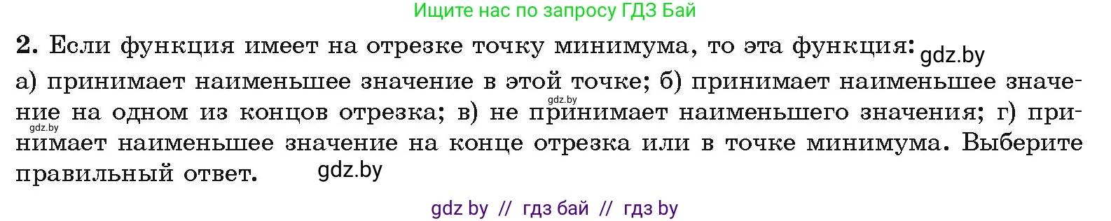 Алгебра, 10 класс Учебник, авторы: Арефьева Ирина Глебовна, Пирютко Ольга Николаевна, издательство Народная асвета, Минск, 2019, голубого цвета, страница 271, Условие