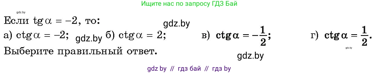 Алгебра, 10 класс Учебник, авторы: Арефьева Ирина Глебовна, Пирютко Ольга Николаевна, издательство Народная асвета, Минск, 2019, голубого цвета, страница 50, Условие