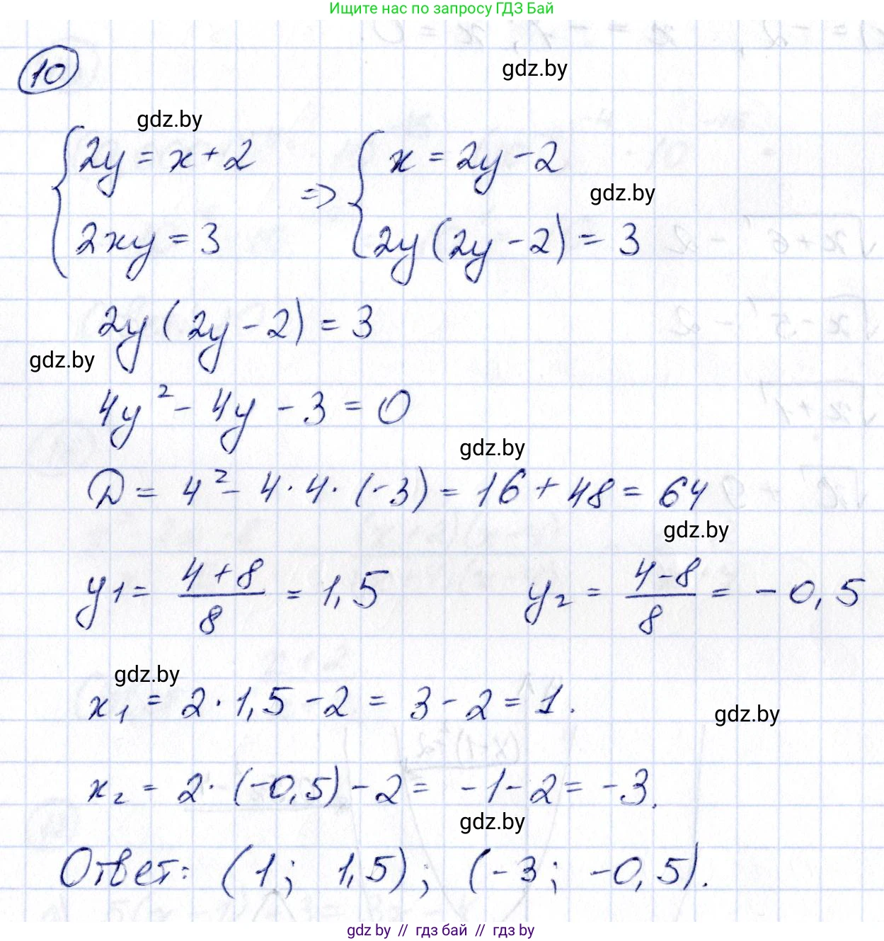 Алгебра, 10 класс Учебник, авторы: Арефьева Ирина Глебовна, Пирютко Ольга Николаевна, издательство Народная асвета, Минск, 2019, голубого цвета, страница 4, номер 10, Решение