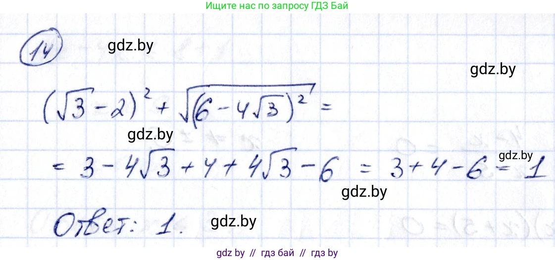 Алгебра, 10 класс Учебник, авторы: Арефьева Ирина Глебовна, Пирютко Ольга Николаевна, издательство Народная асвета, Минск, 2019, голубого цвета, страница 5, номер 14, Решение