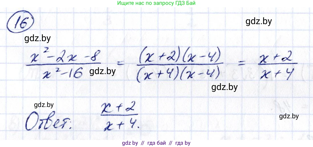 Алгебра, 10 класс Учебник, авторы: Арефьева Ирина Глебовна, Пирютко Ольга Николаевна, издательство Народная асвета, Минск, 2019, голубого цвета, страница 5, номер 16, Решение