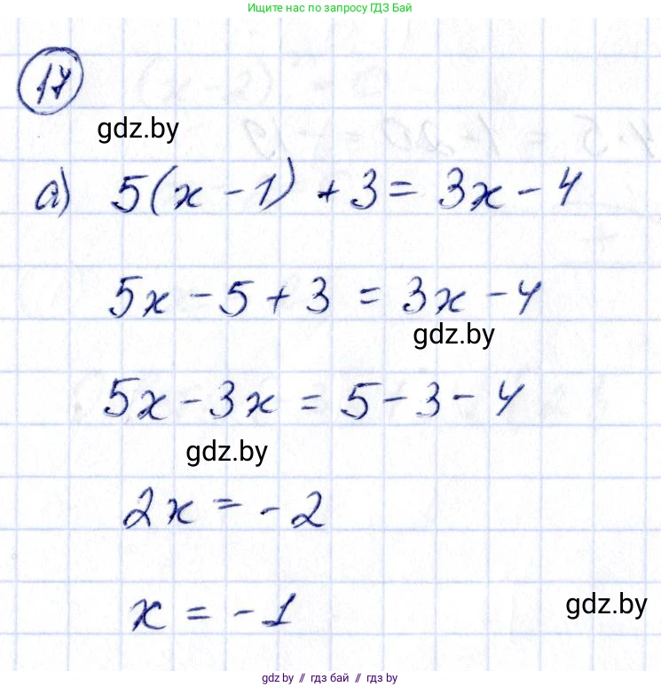 Алгебра, 10 класс Учебник, авторы: Арефьева Ирина Глебовна, Пирютко Ольга Николаевна, издательство Народная асвета, Минск, 2019, голубого цвета, страница 5, номер 17, Решение