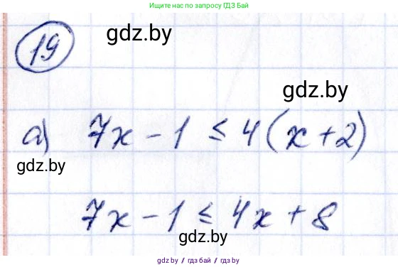 Алгебра, 10 класс Учебник, авторы: Арефьева Ирина Глебовна, Пирютко Ольга Николаевна, издательство Народная асвета, Минск, 2019, голубого цвета, страница 5, номер 19, Решение