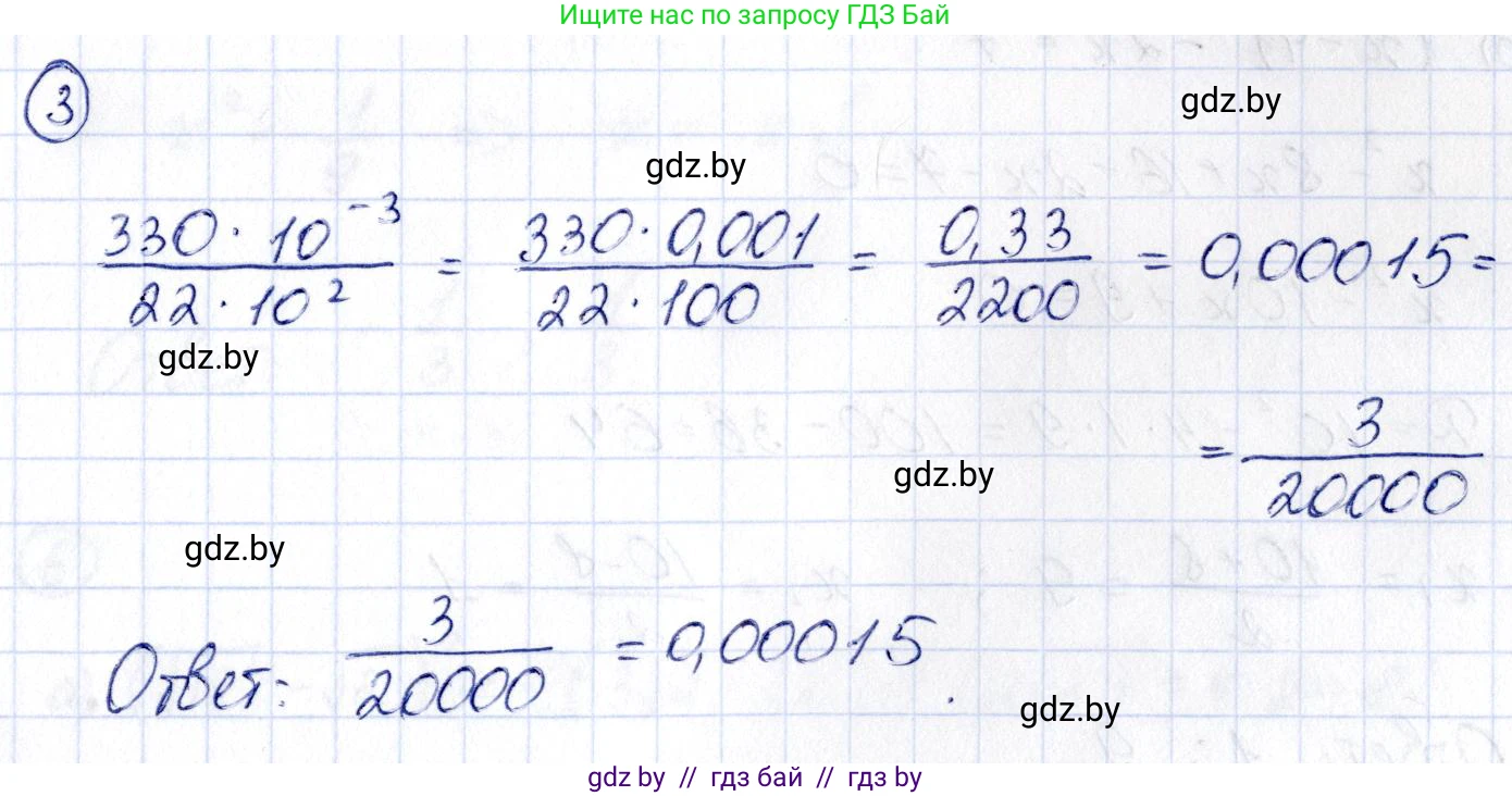 Алгебра, 10 класс Учебник, авторы: Арефьева Ирина Глебовна, Пирютко Ольга Николаевна, издательство Народная асвета, Минск, 2019, голубого цвета, страница 4, номер 3, Решение