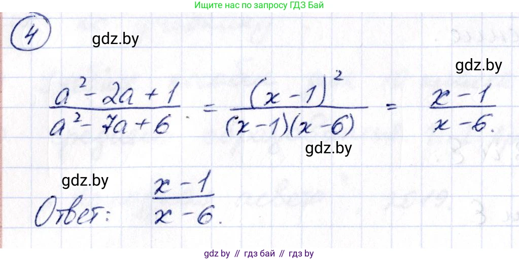 Алгебра, 10 класс Учебник, авторы: Арефьева Ирина Глебовна, Пирютко Ольга Николаевна, издательство Народная асвета, Минск, 2019, голубого цвета, страница 4, номер 4, Решение
