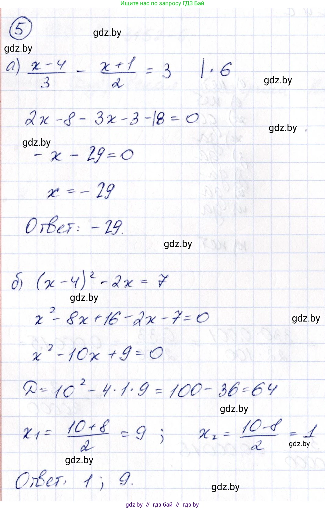 Алгебра, 10 класс Учебник, авторы: Арефьева Ирина Глебовна, Пирютко Ольга Николаевна, издательство Народная асвета, Минск, 2019, голубого цвета, страница 4, номер 5, Решение