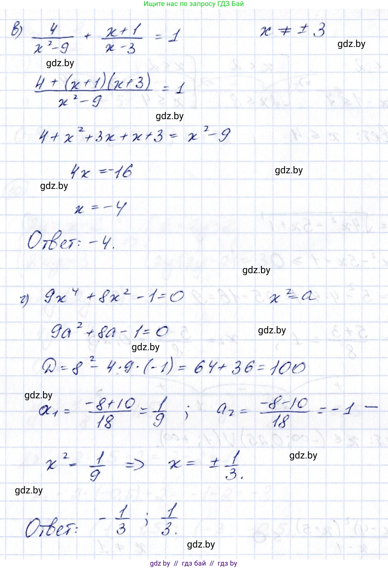 Алгебра, 10 класс Учебник, авторы: Арефьева Ирина Глебовна, Пирютко Ольга Николаевна, издательство Народная асвета, Минск, 2019, голубого цвета, страница 4, номер 5, Решение (продолжение 2)