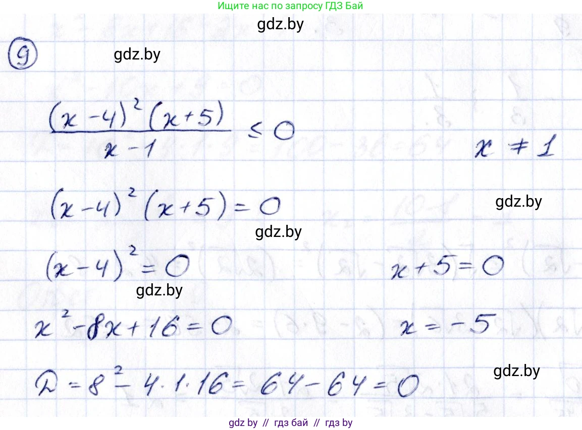 Алгебра, 10 класс Учебник, авторы: Арефьева Ирина Глебовна, Пирютко Ольга Николаевна, издательство Народная асвета, Минск, 2019, голубого цвета, страница 4, номер 9, Решение
