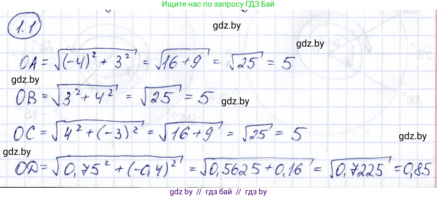 Алгебра, 10 класс Учебник, авторы: Арефьева Ирина Глебовна, Пирютко Ольга Николаевна, издательство Народная асвета, Минск, 2019, голубого цвета, страница 6, номер 1.1, Решение