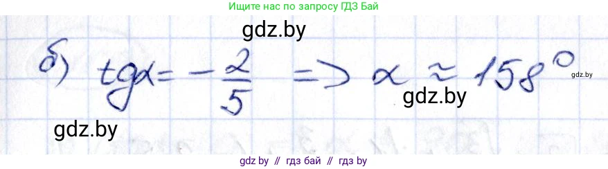 Алгебра, 10 класс Учебник, авторы: Арефьева Ирина Глебовна, Пирютко Ольга Николаевна, издательство Народная асвета, Минск, 2019, голубого цвета, страница 43, номер 1.101, Решение (продолжение 2)