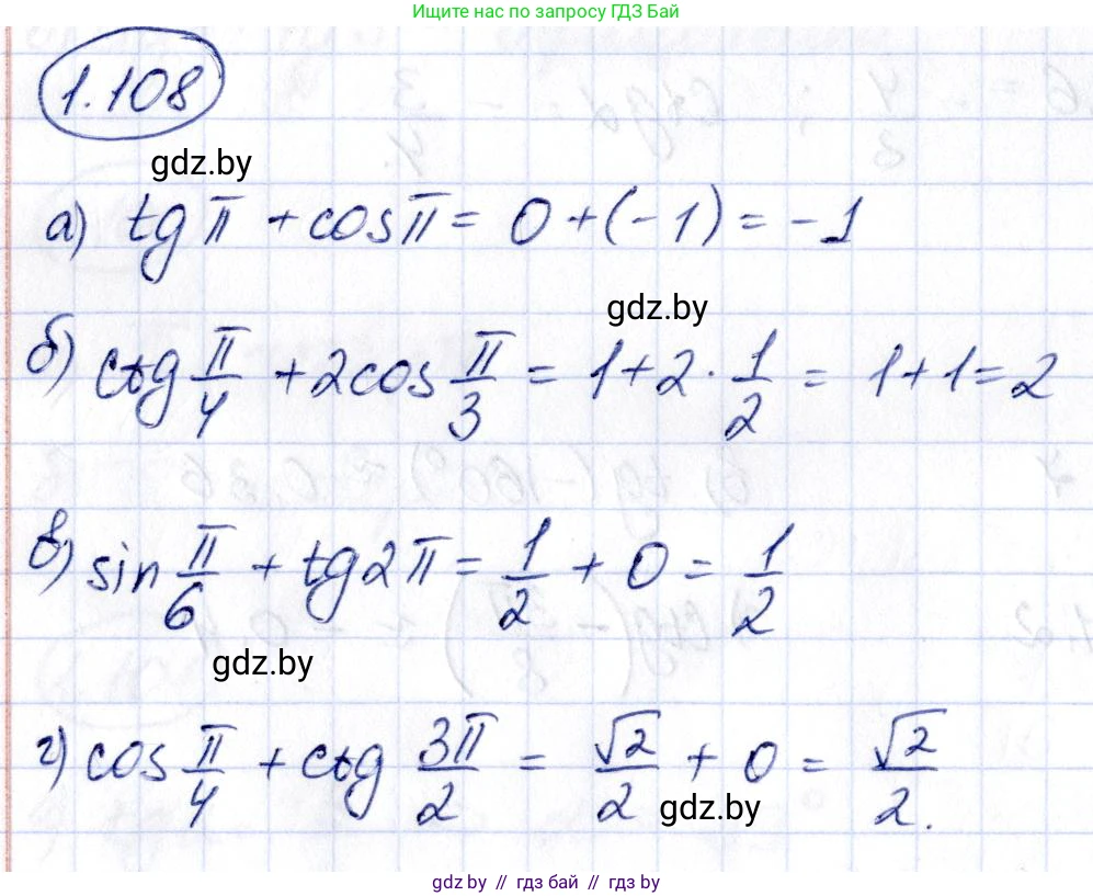 Алгебра, 10 класс Учебник, авторы: Арефьева Ирина Глебовна, Пирютко Ольга Николаевна, издательство Народная асвета, Минск, 2019, голубого цвета, страница 44, номер 1.108, Решение