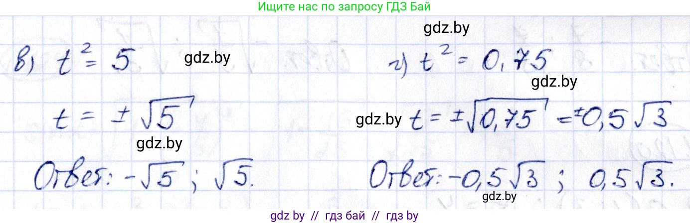 Алгебра, 10 класс Учебник, авторы: Арефьева Ирина Глебовна, Пирютко Ольга Николаевна, издательство Народная асвета, Минск, 2019, голубого цвета, страница 45, номер 1.117, Решение (продолжение 2)