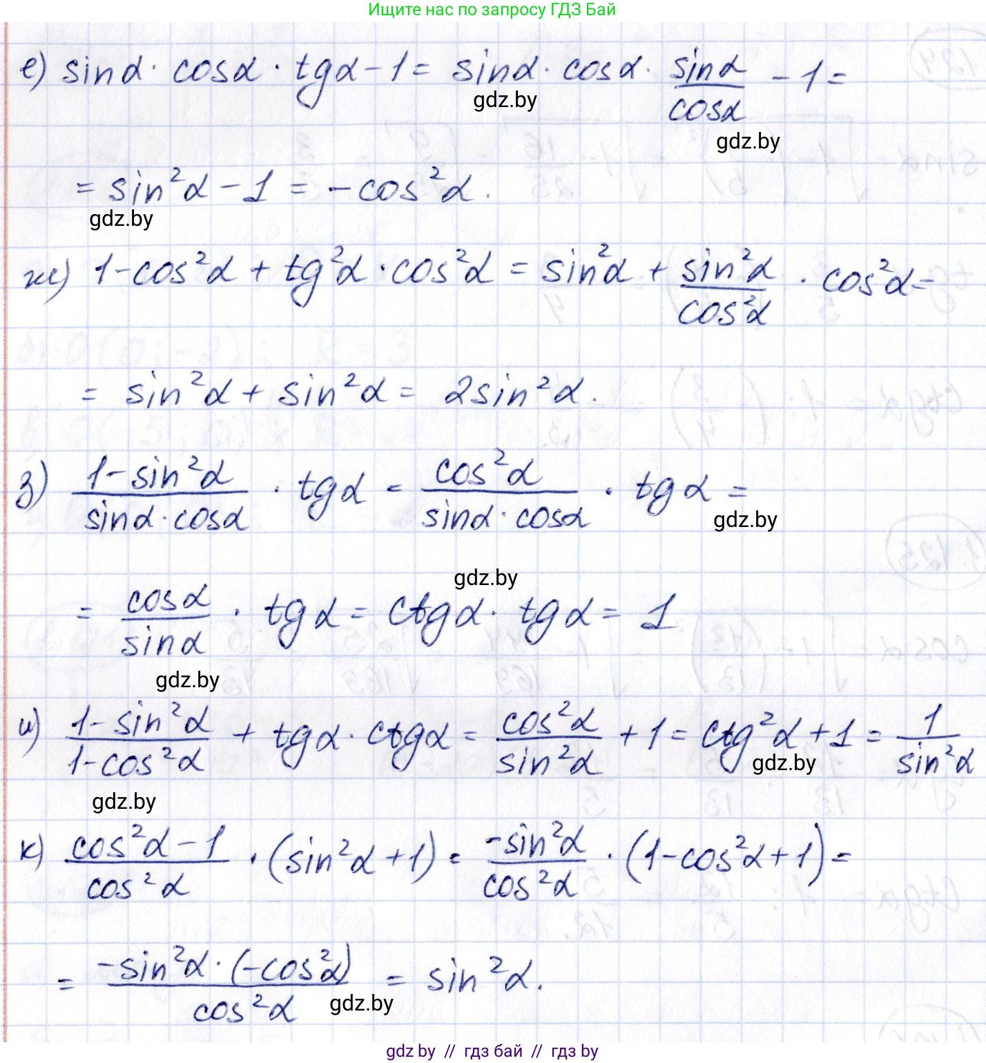 Алгебра, 10 класс Учебник, авторы: Арефьева Ирина Глебовна, Пирютко Ольга Николаевна, издательство Народная асвета, Минск, 2019, голубого цвета, страница 50, номер 1.126, Решение (продолжение 2)