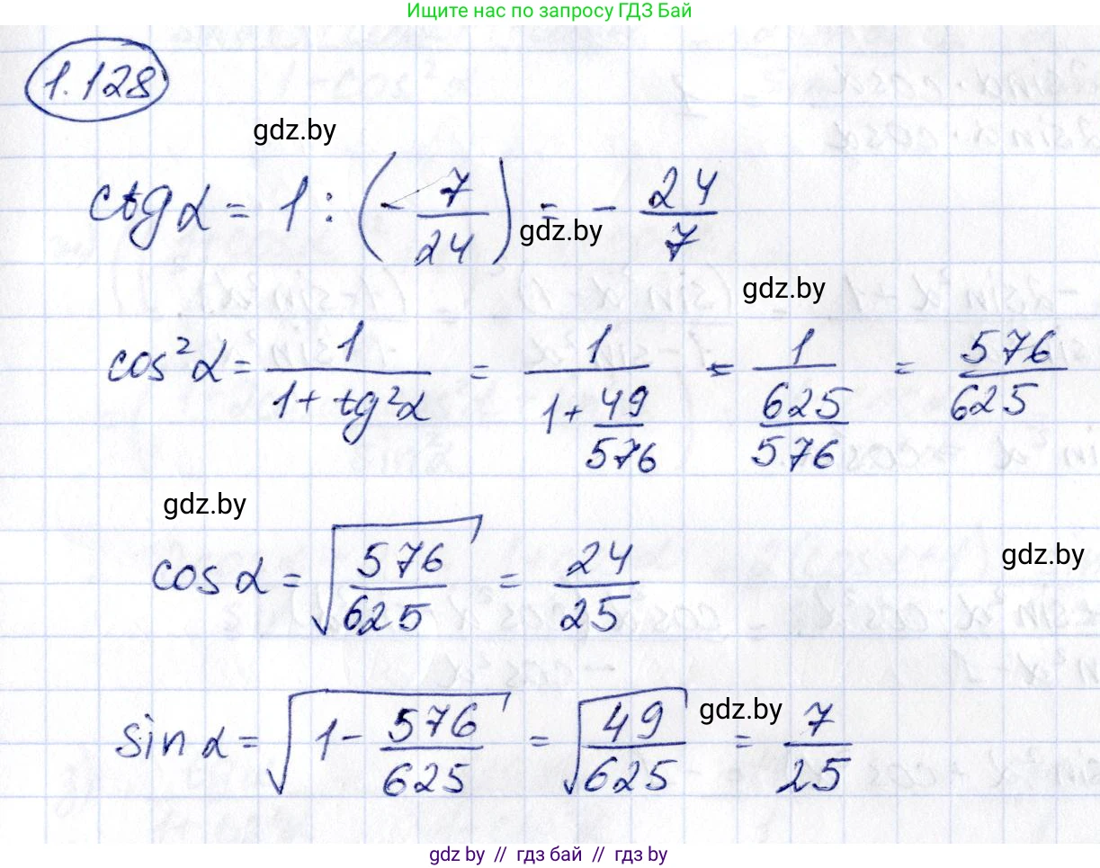 Алгебра, 10 класс Учебник, авторы: Арефьева Ирина Глебовна, Пирютко Ольга Николаевна, издательство Народная асвета, Минск, 2019, голубого цвета, страница 51, номер 1.128, Решение