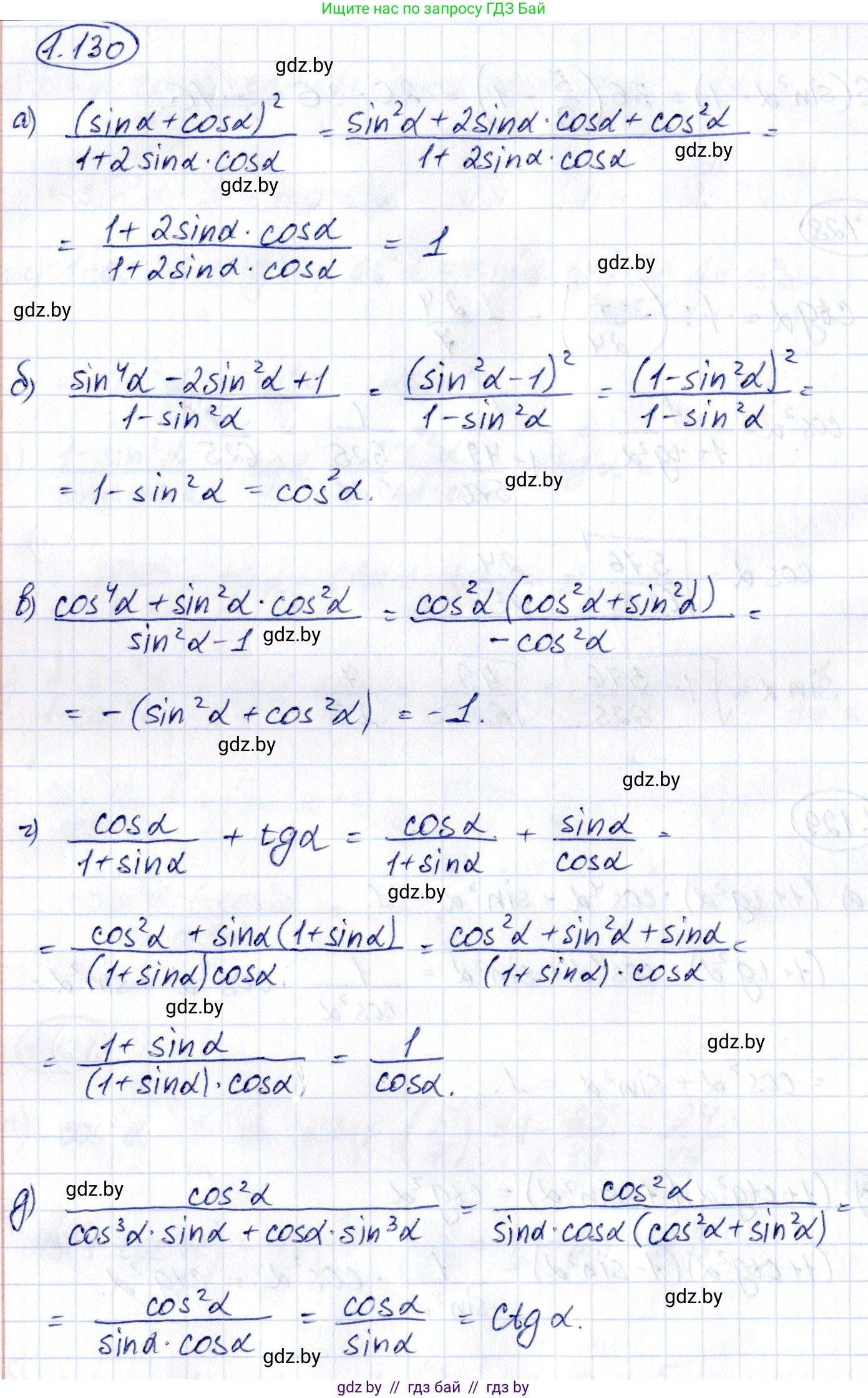 Алгебра, 10 класс Учебник, авторы: Арефьева Ирина Глебовна, Пирютко Ольга Николаевна, издательство Народная асвета, Минск, 2019, голубого цвета, страница 51, номер 1.130, Решение