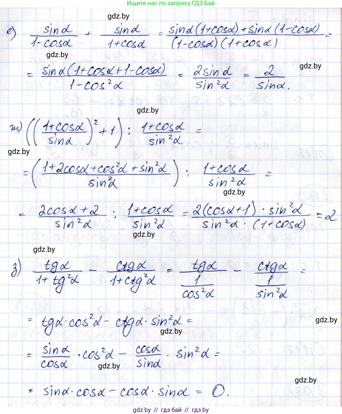 Алгебра, 10 класс Учебник, авторы: Арефьева Ирина Глебовна, Пирютко Ольга Николаевна, издательство Народная асвета, Минск, 2019, голубого цвета, страница 51, номер 1.130, Решение (продолжение 2)