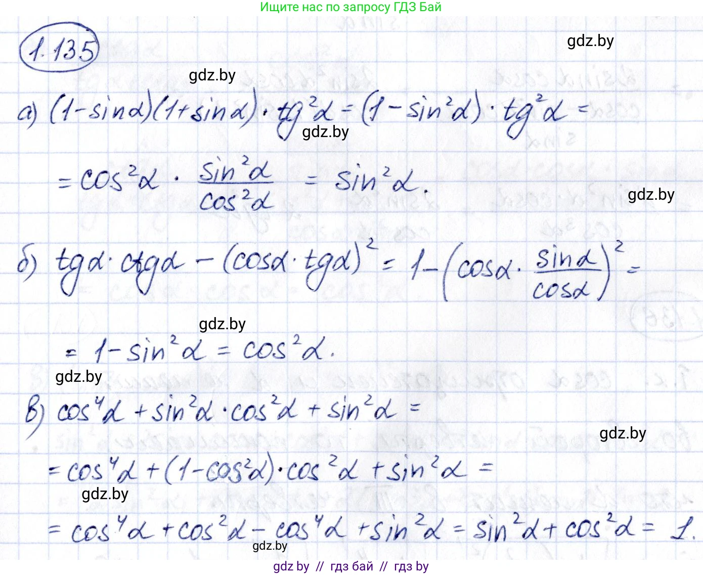 Алгебра, 10 класс Учебник, авторы: Арефьева Ирина Глебовна, Пирютко Ольга Николаевна, издательство Народная асвета, Минск, 2019, голубого цвета, страница 51, номер 1.135, Решение