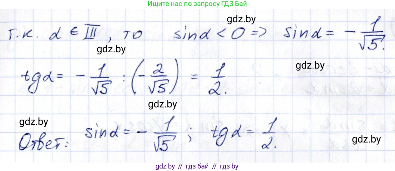 Алгебра, 10 класс Учебник, авторы: Арефьева Ирина Глебовна, Пирютко Ольга Николаевна, издательство Народная асвета, Минск, 2019, голубого цвета, страница 51, номер 1.136, Решение (продолжение 2)