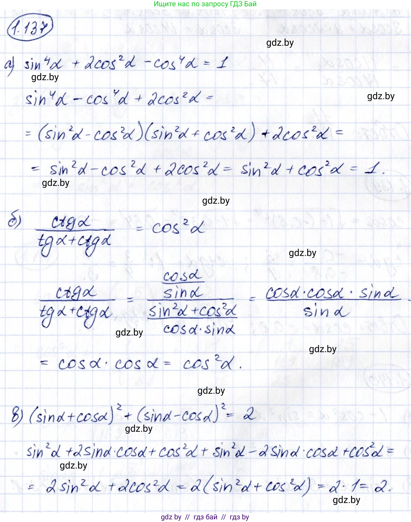 Алгебра, 10 класс Учебник, авторы: Арефьева Ирина Глебовна, Пирютко Ольга Николаевна, издательство Народная асвета, Минск, 2019, голубого цвета, страница 52, номер 1.137, Решение