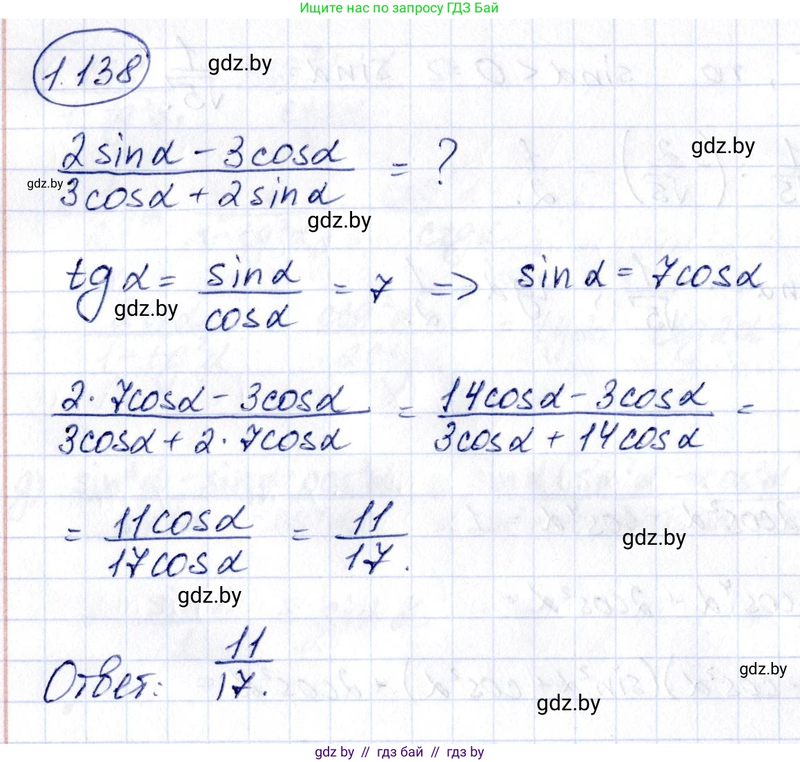 Алгебра, 10 класс Учебник, авторы: Арефьева Ирина Глебовна, Пирютко Ольга Николаевна, издательство Народная асвета, Минск, 2019, голубого цвета, страница 52, номер 1.138, Решение