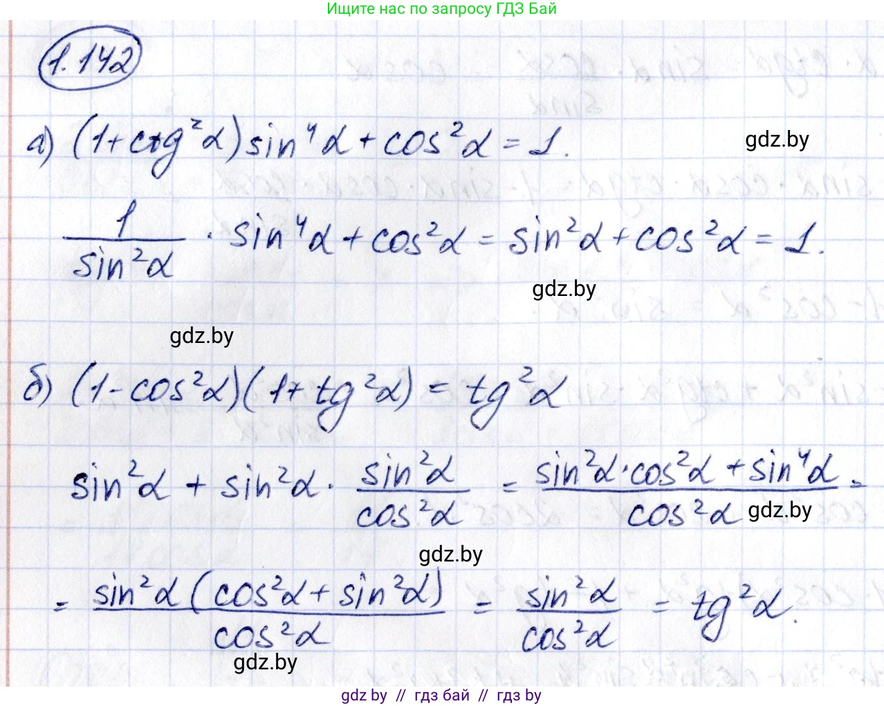 Алгебра, 10 класс Учебник, авторы: Арефьева Ирина Глебовна, Пирютко Ольга Николаевна, издательство Народная асвета, Минск, 2019, голубого цвета, страница 52, номер 1.142, Решение